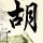 一比一原版佛维诺纳州立大学毕业证【degxx.com】